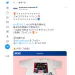 「小泉今日子さんが代表を務める株式会社明後日の「asatte FORCE Tシャツ」」の画像