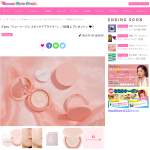 「A'pieu『ジューシーパン スキンケアプライマー』」の画像