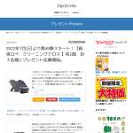 「【紙兎ロぺ　クリーニングクロス 】」の画像