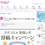 「Amazonギフト券最大5,000円分　」の画像