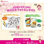 「冷凍 国産鶏肉 桜姫® からあげ（600g入×2袋」の画像