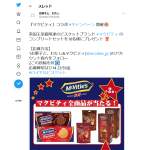 「英国王室御用達のビスケットブランド「マクビティ」のコンプリートセット」の画像