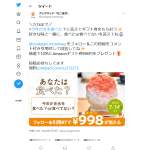 「Amazonギフト券　998円分」の画像