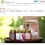 「トマト糀ソース3種セット&特別栽培米コシヒカリ」の画像