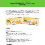 「「こども商品券」3000円分」の画像