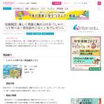 「しゃべって学べる！英会話すごろく」の画像