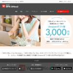 「Amazonギフト券3,000円分」の画像