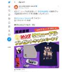 「『呪術廻戦』原作グッズ詰め合わせセット」の画像