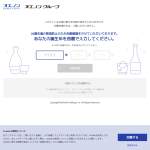 「「NIPPON PREMIUM」シリーズ6本セット」の画像