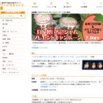 「いけださん家のいちごジャム3個セット［イケダグリーン］」の画像