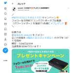 「コンパクトポータブル電源「INOVA パワーライダー」」の画像