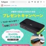 「コンパクトポータブル電源「INOVA パワーライダー」」の画像