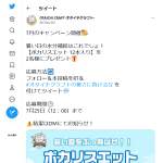 「ポカリスエット 12本入り」の画像