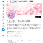 「キラト瑠香先生『両性花～交わる運命の番（つがい）～』特製モバイルバッテリー」の画像