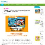 「Spotoy（スポトイ）シリーズ」の画像