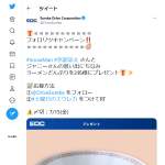 「ラーメンどんぶり」の画像