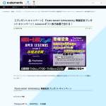 「Amazonギフト券」の画像