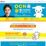 「gooストアクーポン、メグたんぬいぐるみ」の画像