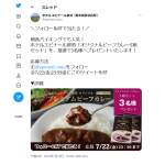 「ホテルオリジナル「プレミアムビーフカレー」」の画像