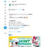 「お好きなオンラインレッスン無料体験＆WEBカメラorお好きな参考書」の画像