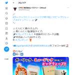 「にんにく漬け、クレイヴァルスグッズ他」の画像