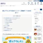 「夏もアウレオで元気！セット」の画像