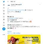 「Amazonギフト券」の画像