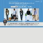 「ノートPCやクロスバイクなど豪華賞品」の画像