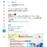 「アンレーベル「モイストボタニカル ジェル洗顔 2種」」の画像