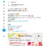 「ululis PINKneko ウォーターコンク スリーク ヘアオイル」の画像