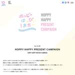 「Amazonギフト券，ホッピーギフト」の画像