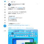 「スターバックスカード1000円分*10名様」の画像