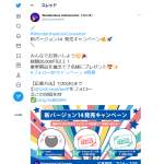 「Apple HomePod mini／Amazonギフト券5,000円分／1,000円分」の画像