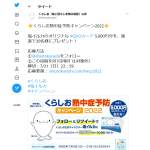 「塩イルカQUOカード 5,000円分」の画像