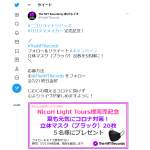 「立体マスク（ブラック）20枚」の画像