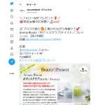 「Aroma Bloom「ボディスクラブ(モイスト／フレッシュ)」」の画像