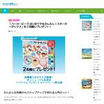 「アイロンですぐにくっつくパーラービーズ「はじめてでもかんたん！スターターボックス」」の画像