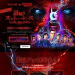 「超能力で浮かぶ！？限定コラボ缶、限定Tシャツ、限定ステッカー」の画像