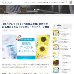 「7月新発売の新商品お菓子7品詰合せセット」の画像