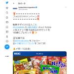 「人気スナック菓子詰め合わせセット」の画像