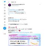 「Amazonギフト券（デジタル）1,000円分」の画像