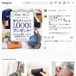 「楽天ポイント1,000円分」の画像