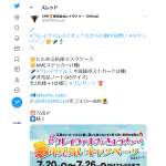 「ノート、たためる抗菌マスクケース他」の画像