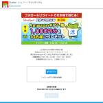 「Amazonギフト券 1,000円分」の画像