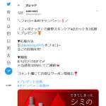 「「フィボナッチ」　豪華スキンケア4点セット」の画像