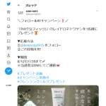 「「PHYT'S(フィッツ)」のレイドロネトワヤン」の画像