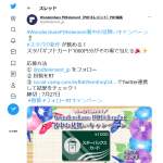 「スターバックス」の画像