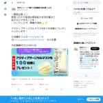 「アクティブサージカルマスク5枚入り(￥990相当)」の画像