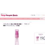 「ラサーナ 海藻 ヘア エッセンス」の画像