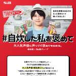 「梶裕貴さんのサイン入りチューブBOX」の画像